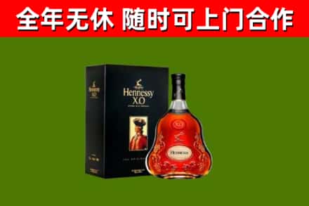 五大连池市烟酒回收轩尼诗XO.jpg