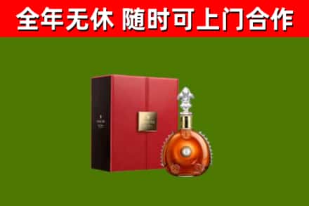 五大连池市回收路易十三