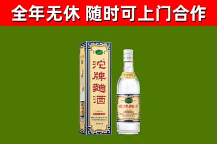 五大连池市回收沱牌曲酒