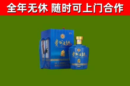 五大连池市回收贵州大曲