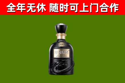 五大连池市回收古井贡酒