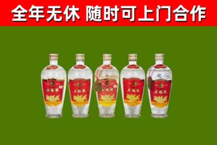 五大连池市回收老五粮液