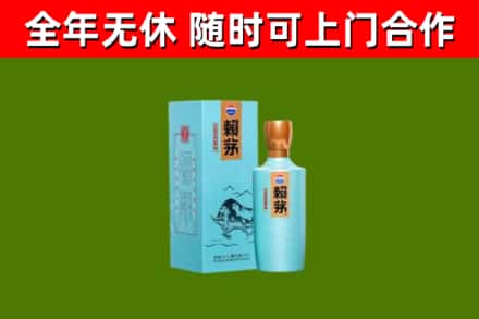 五大连池市回收赖茅