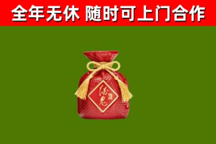 五大连池市烟酒回收酒鬼酒.jpg