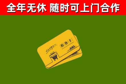 五大连池市烟酒回收购物卡.jpg